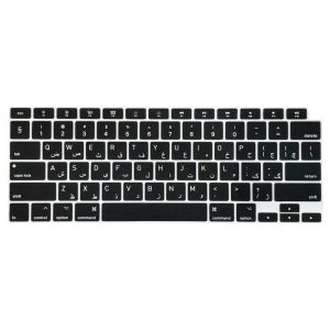 محافظ كيبورد با حروف فارسی مدل A2337 مناسب برای لپ تاپ اپل MacBook air 13 2021