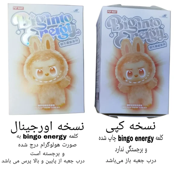 اسباب بازی شانسی پاپ مارت مدل لبوبو انرژی مانستر - Image 4