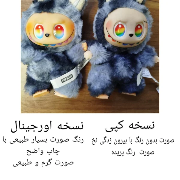 اسباب بازی شانسی پاپ مارت مدل لبوبو انرژی مانستر - Image 3