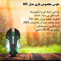 ماوس با سیم گیمینگ مدل M9 - Image 5