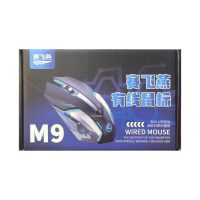 ماوس با سیم گیمینگ مدل M9 - Image 2