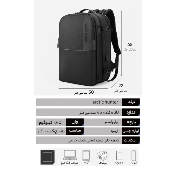 کوله پشتی آرکتیک هانتر کد B00382 - Image 14