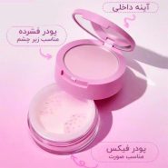 پودر فیکس دومنظوره شیگلم SHEGLAM مدل insta-ready رنگ Bubblegum ( اورجینال)